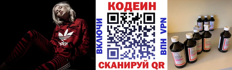 мега   Емва  Codein напиток Lean (лин) 