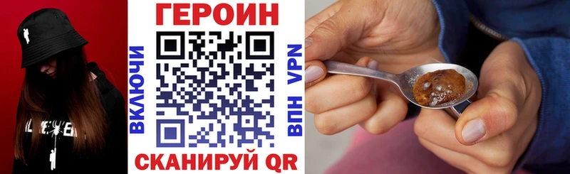 ГЕРОИН VHQ  где можно купить наркотик  Емва 
