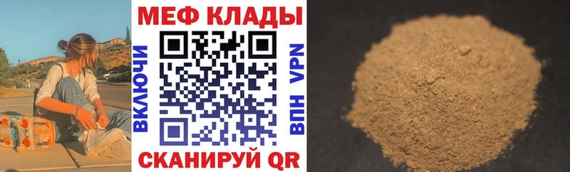 МЯУ-МЯУ кристаллы закладки Емва