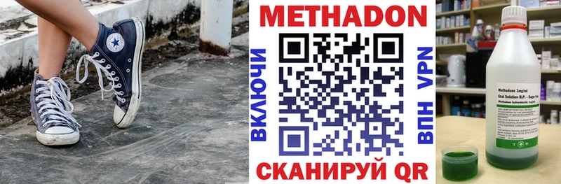 Метадон methadone  Емва 