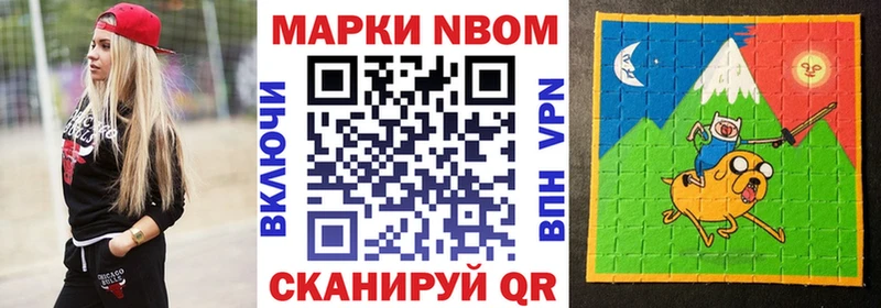 mega зеркало  как найти наркотики  Емва  Марки NBOMe 1500мкг 